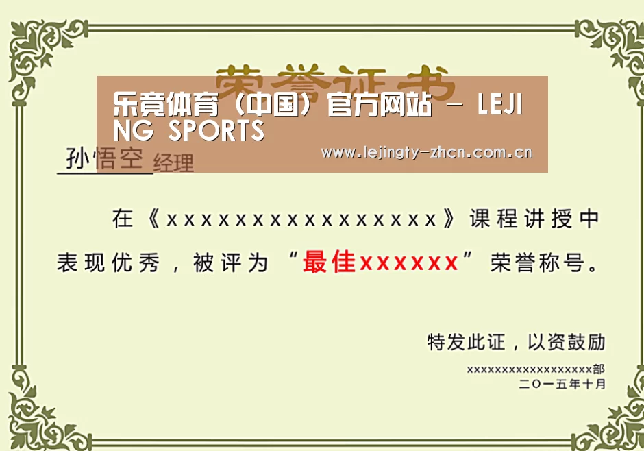 荣誉证书一(图1)
