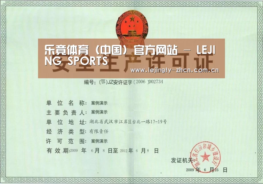荣誉证书四