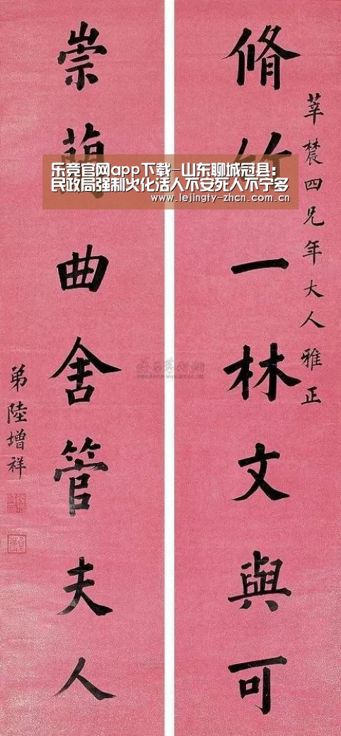 乐竞官网app下载-山东聊城冠县:民政局强制火化活人不安死人不宁多年上访未处理(图2) 乐竞官网登录入口