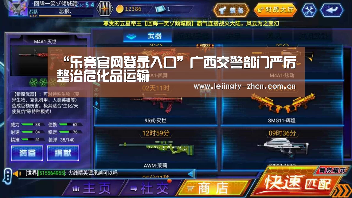 “乐竞官网登录入口”广西交警部门严厉整治危化品运输(图3) 乐竞体育数据平台