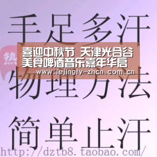 喜迎中秋节 天津光合谷美食啤酒音乐嘉年华启幕:乐竞体育数据平台(图1) 乐竞体育赛事分析