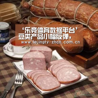 乐竞体育数据平台