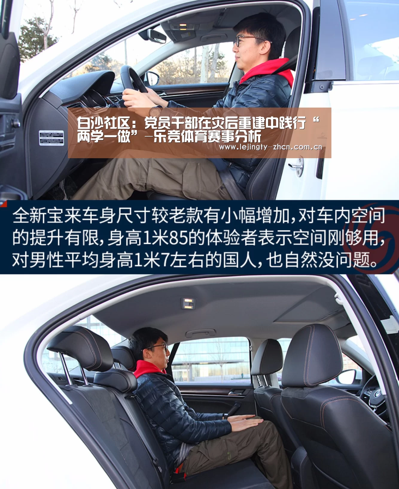 乐竞体育数据平台