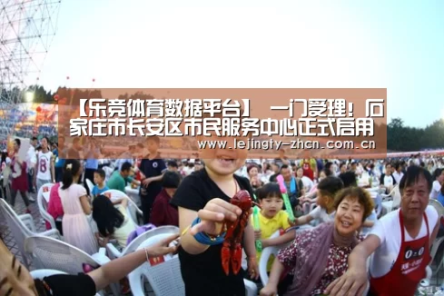 乐竞体育赛事分析