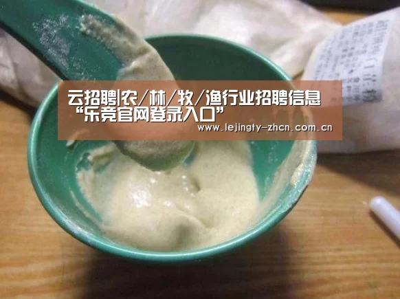 云招聘|农/林/牧/渔行业招聘信息“乐竞官网登录入口”(图2) 乐竞体育数据平台