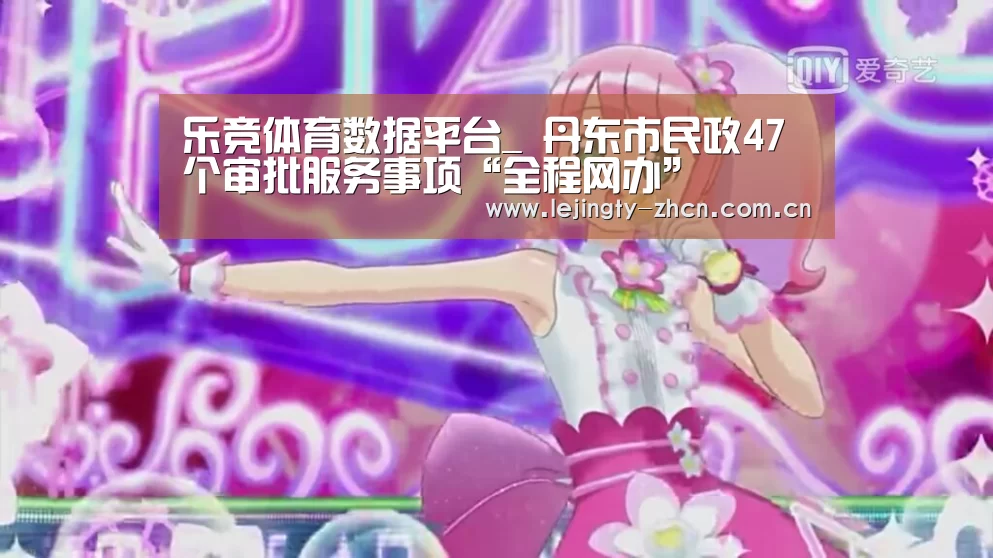 乐竞官网登录入口