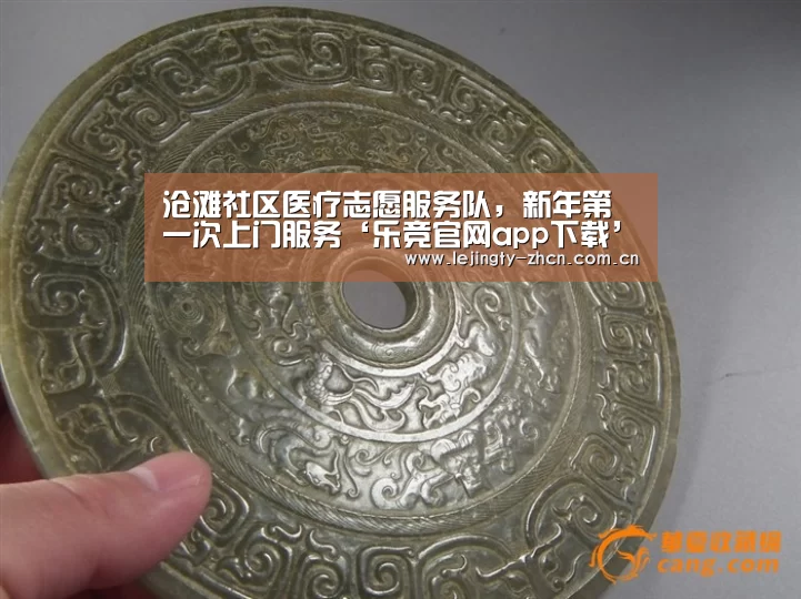 乐竞体育数据平台