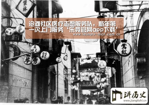 乐竞官网app下载