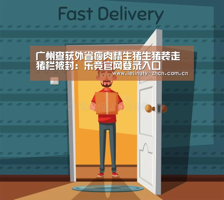 乐竞官网app下载