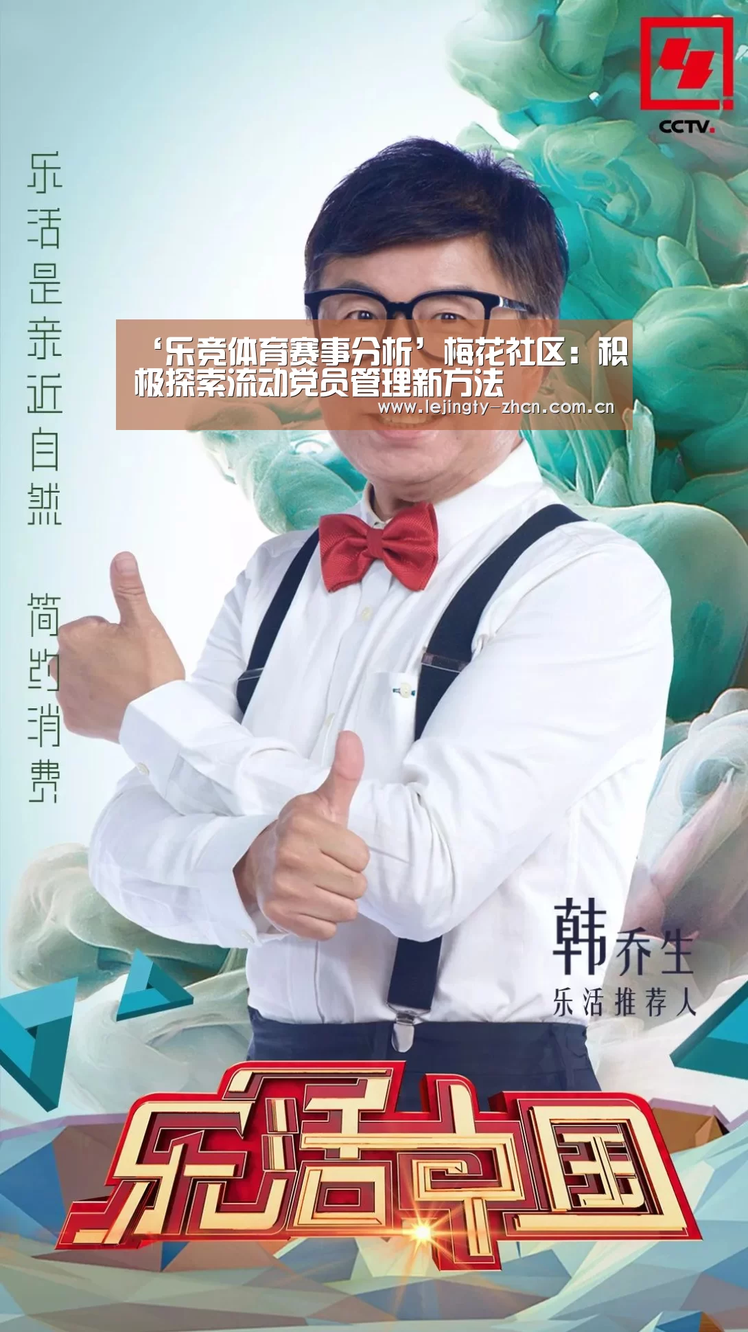 乐竞体育赛事分析