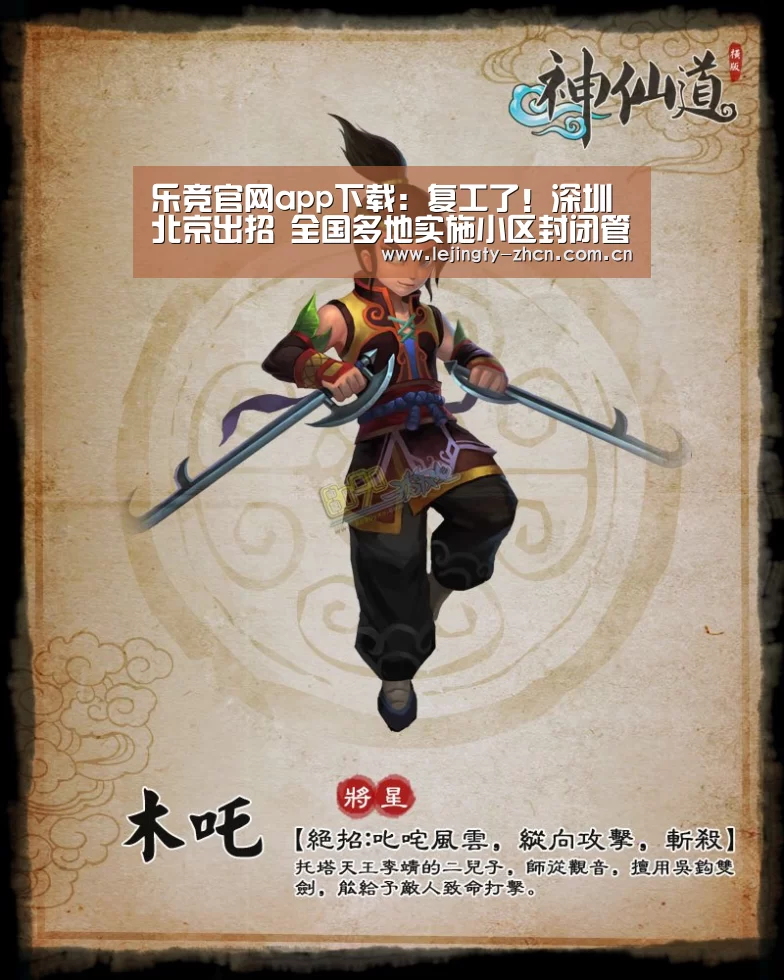 乐竞官网app下载:复工了!深圳北京出招 全国多地实施小区封闭管理(图3) 乐竞体育赛事分析