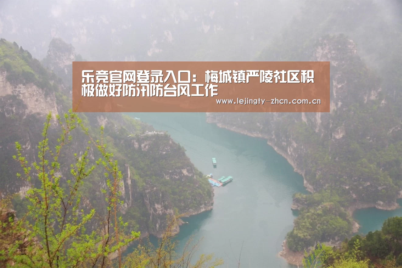 乐竞官网app下载