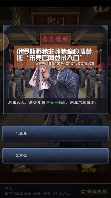 俄罗斯野猪非洲猪瘟疫情蔓延‘乐竞官网登录入口’(图1) 乐竞官网app下载