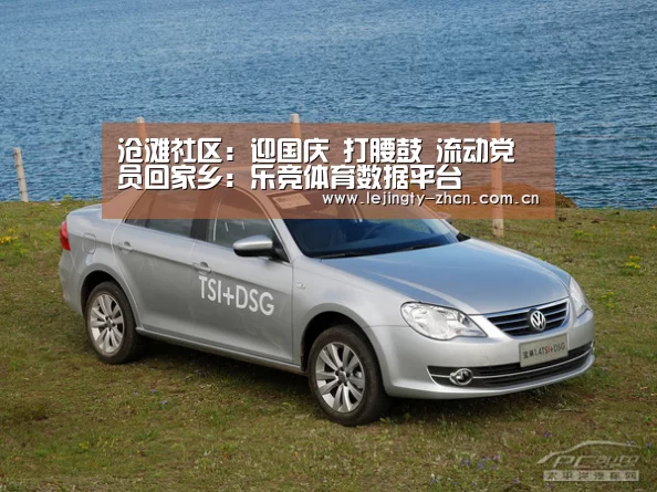 沧滩社区:迎国庆 打腰鼓 流动党员回家乡:乐竞体育数据平台(图1) 乐竞官网登录入口