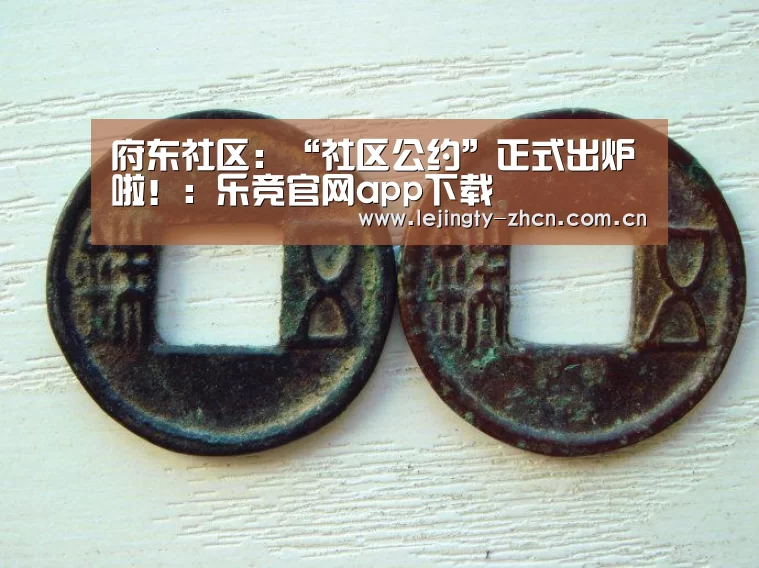乐竞体育数据平台