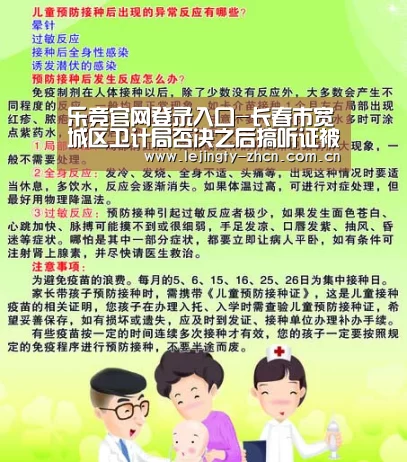 乐竞官网登录入口-长春市宽城区卫计局否决之后搞听证被指“打脸”(图4) 乐竞官网登录入口